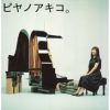 pianoakiko.jpg
