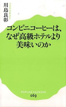 kawashima.jpg